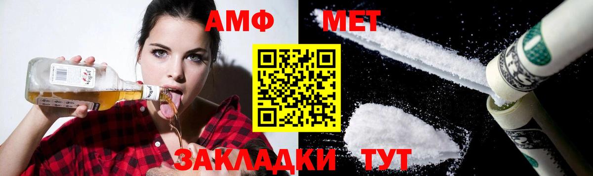 Таганрог  Амфетамин Розовый  Amphetamine  Вход с VPN 