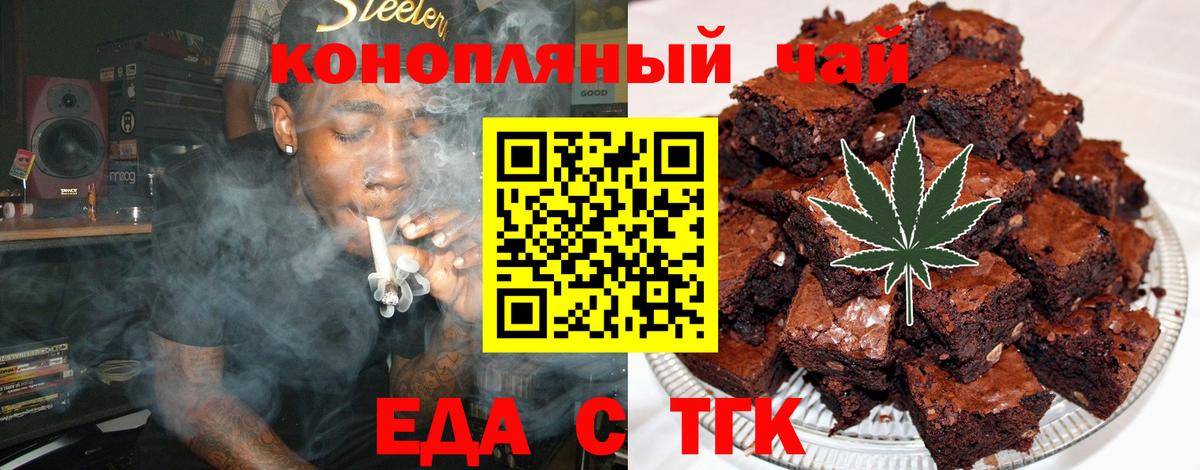 Таганрог  Cannafood марихуана  Вход с VPN 