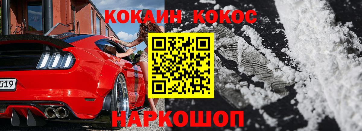 Cocaine Перу Таганрог