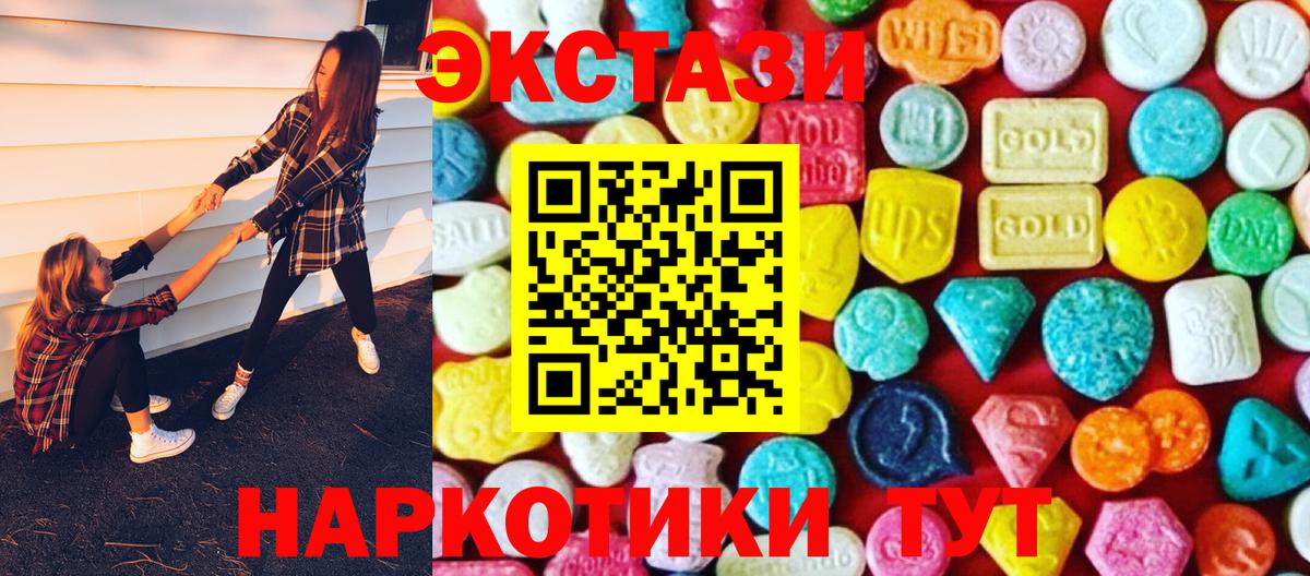 ЭКСТАЗИ Дубай  OMG зеркало  Таганрог  Вход с VPN  Экстази 