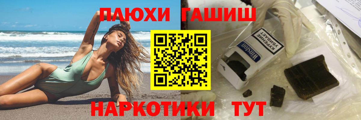 Гашиш Cannabis Таганрог