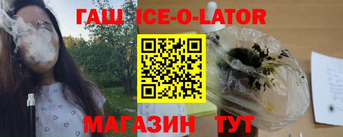 ГАШ 40% ТГК  Вход с VPN  Таганрог 