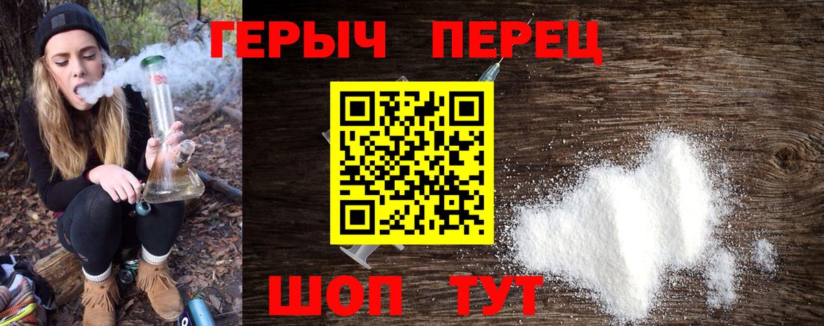 ГЕРОИН белый  Вход с VPN  Героин  Таганрог 