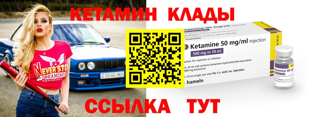 КЕТАМИН ketamine  Кетамин VHQ  сайты даркнета формула  Таганрог  Вход с VPN 