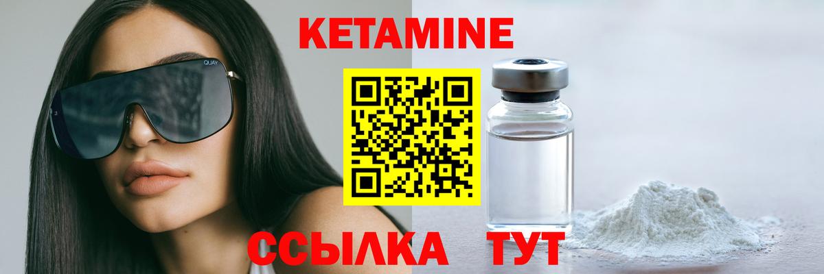 КЕТАМИН VHQ Таганрог