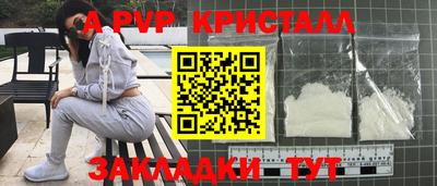спайс Партизанск