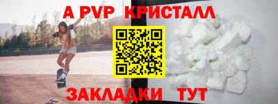 спайс Партизанск