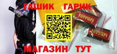 спайс Партизанск
