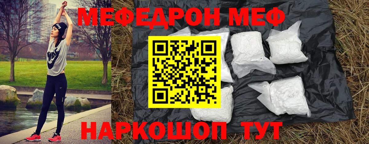 Меф Таганрог