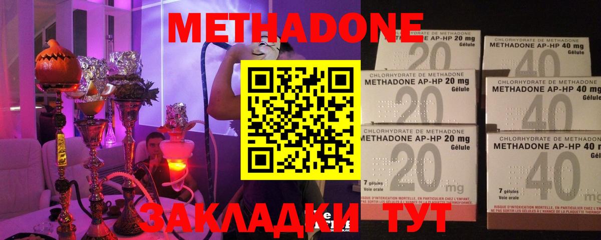 Метадон мёд  Вход с VPN  Метадон кристалл  Таганрог 