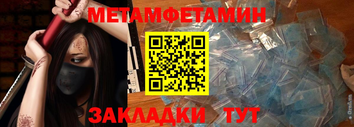Метамфетамин  Вход с VPN  Таганрог  МЕТАМФЕТАМИН витя 
