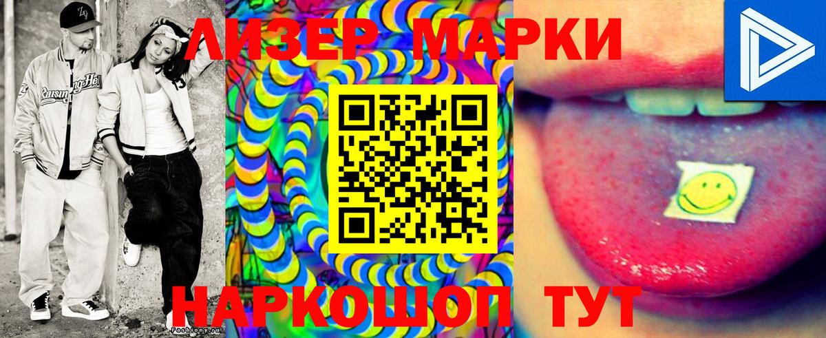 Марки NBOMe 1500мкг  Марки NBOMe 1500мкг  Марки NBOMe  Таганрог  Вход с VPN 