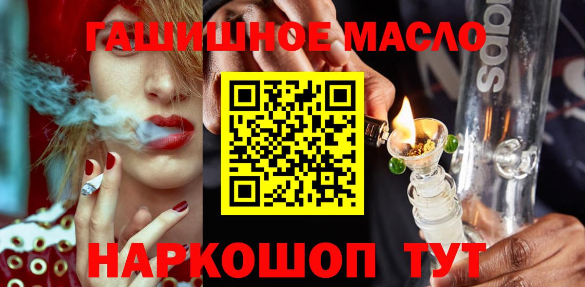 купить   ТГК концентрат  Дистиллят ТГК вейп с тгк  Вход с VPN  Таганрог 